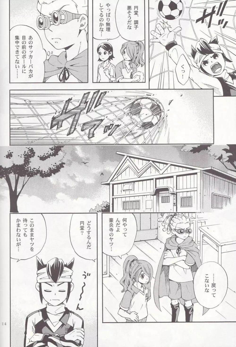Offside Trap Page.13
