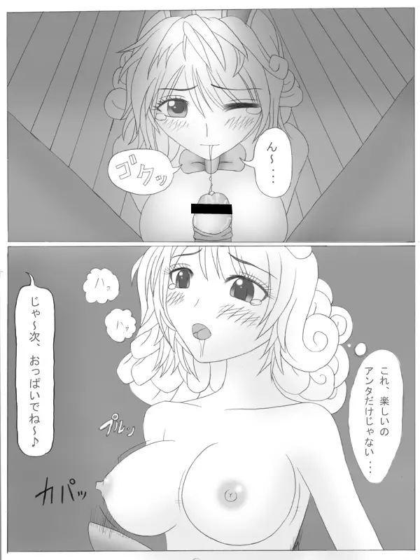 ト Page.14