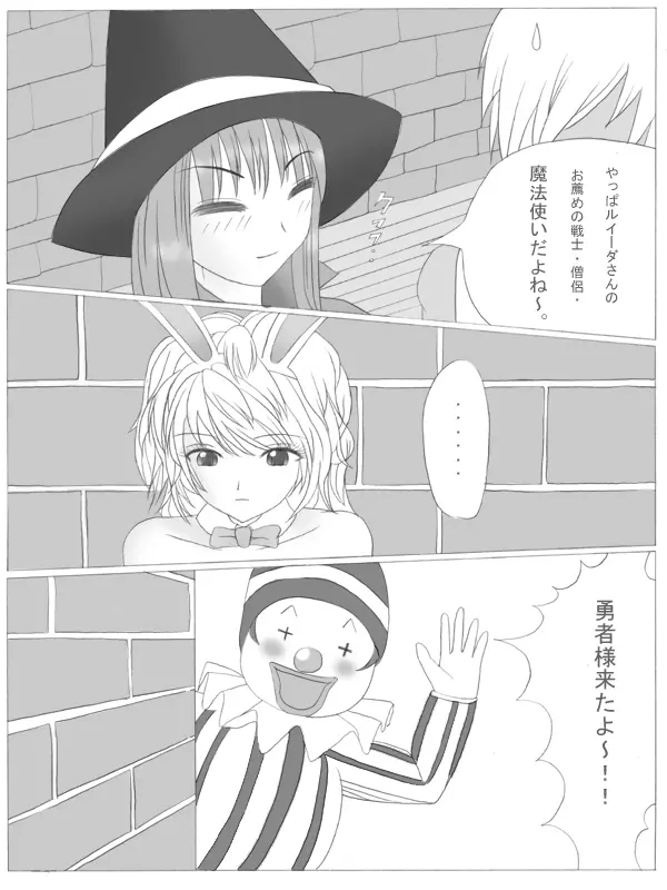 ト Page.2