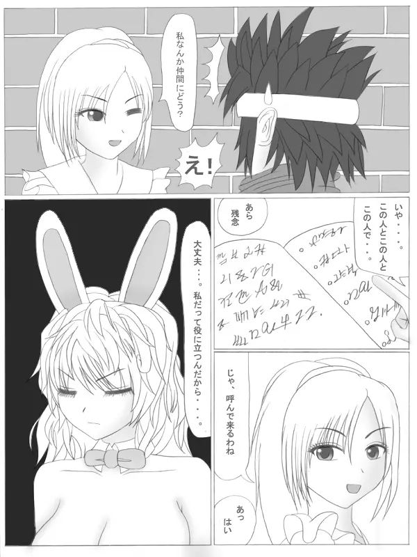 ト Page.3
