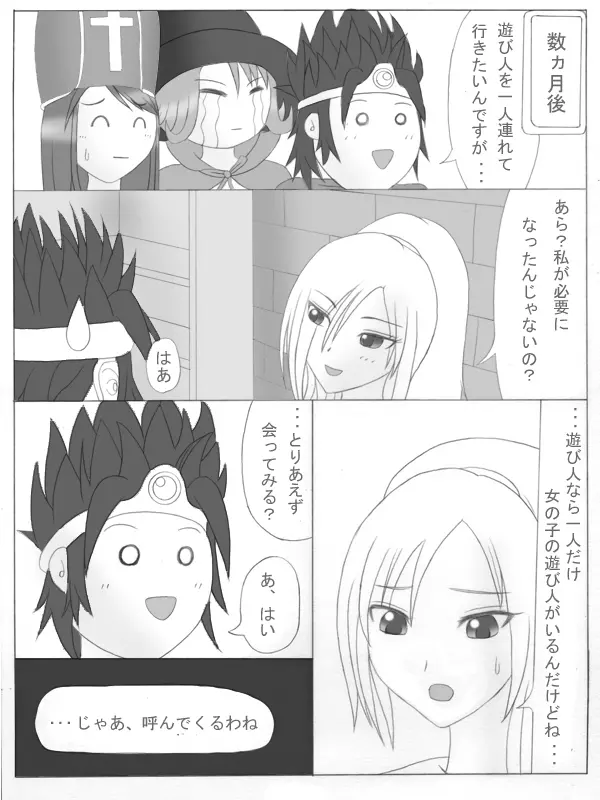 ト Page.30