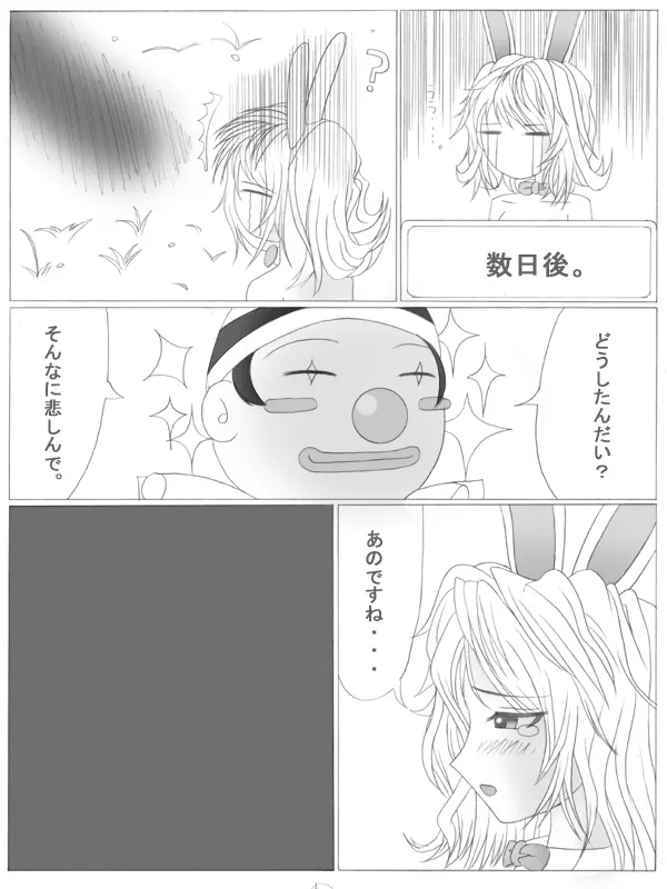 ト Page.6