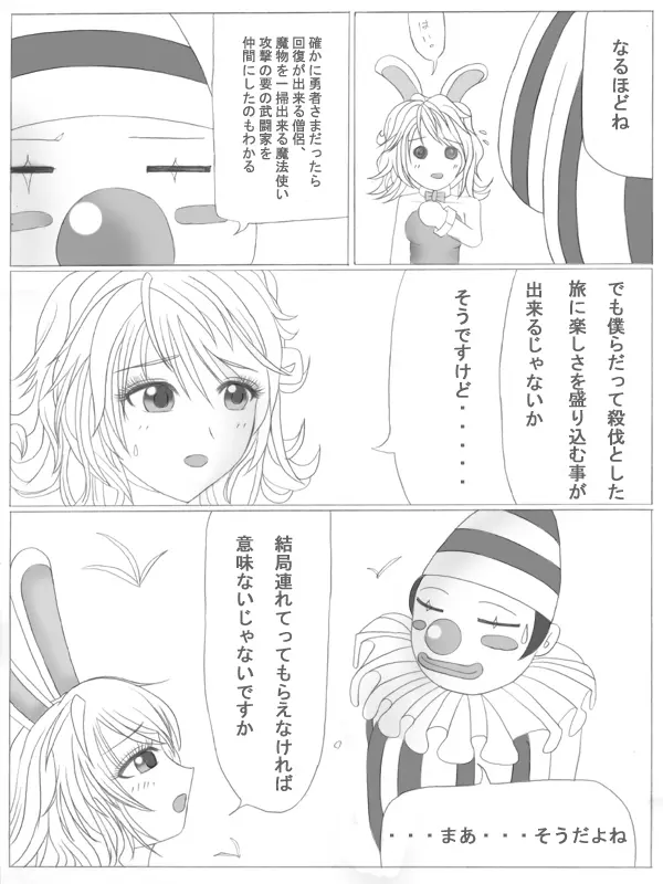 ト Page.7