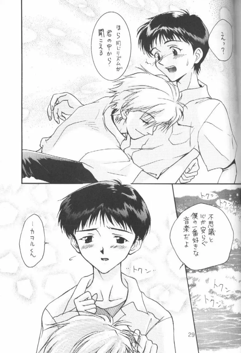 禁じられた遊び ROMANZE D'AMOR Page.28