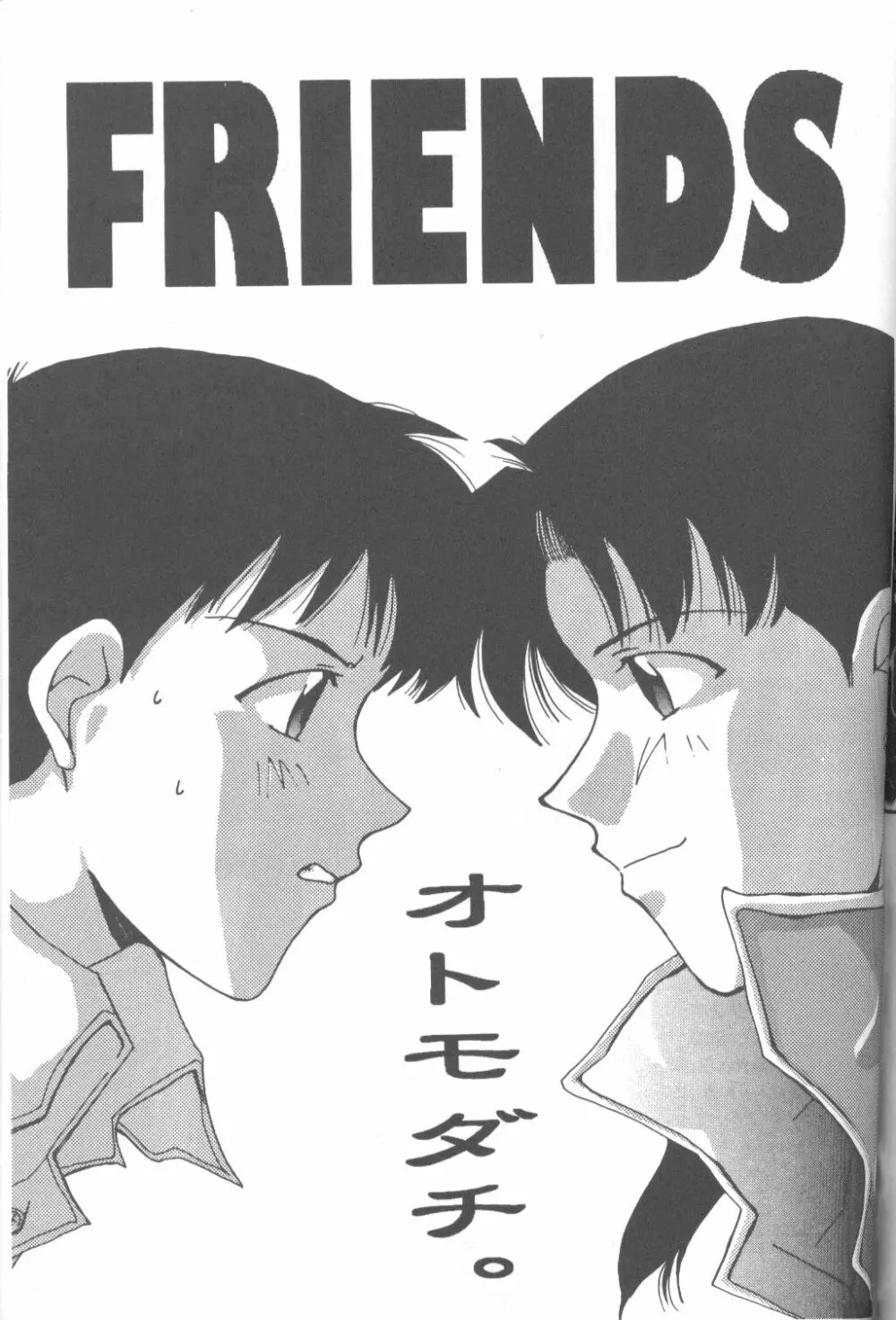 Friends Yes We're Page.134
