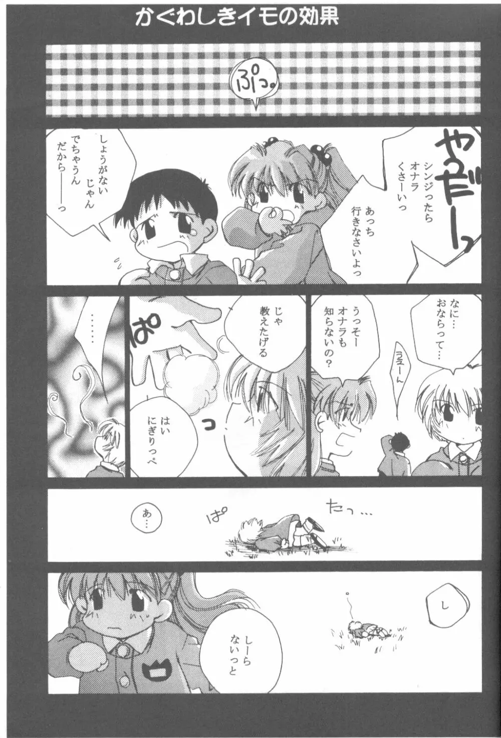 Friends Yes We're Page.150