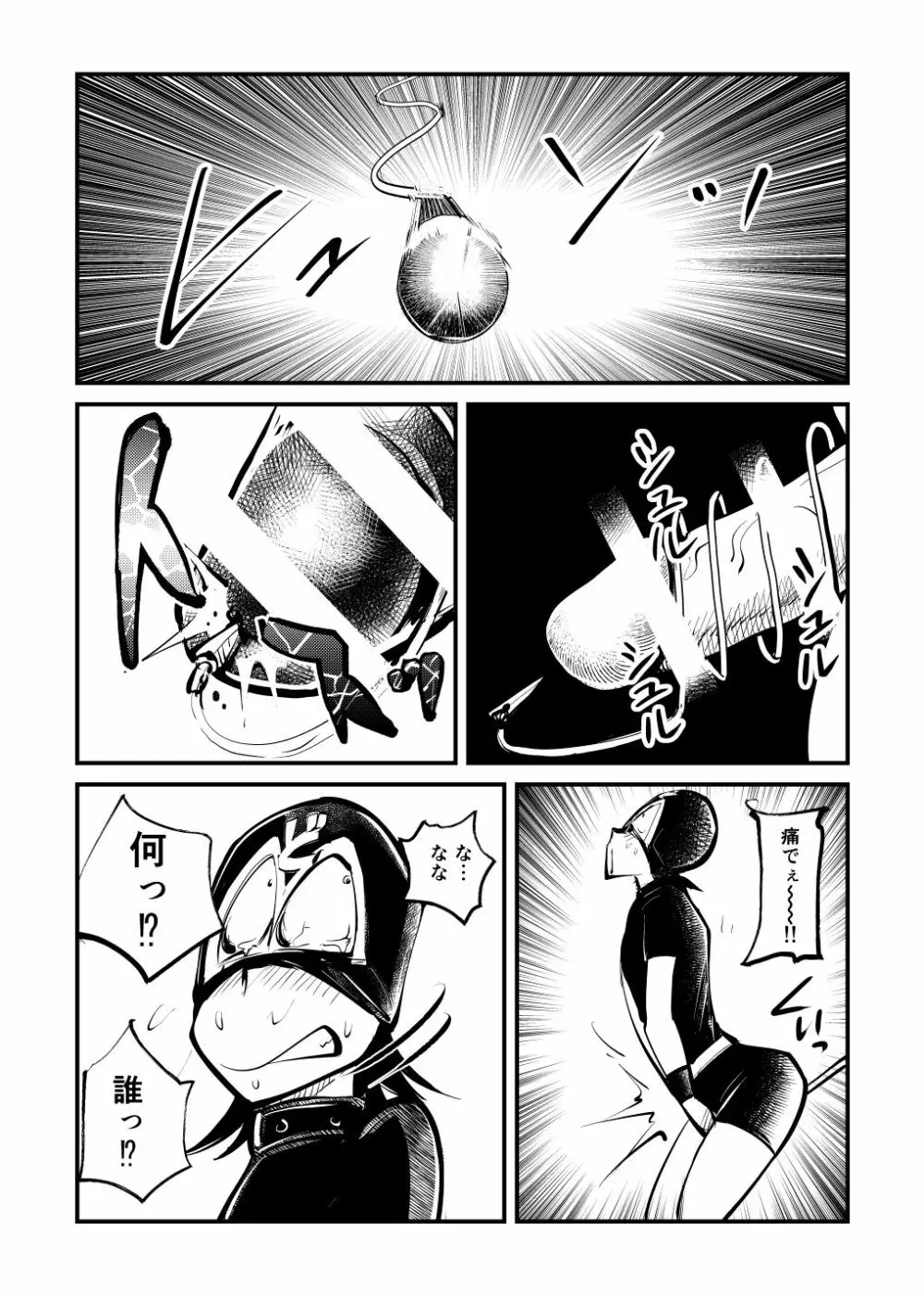 どM仮面 Page.15