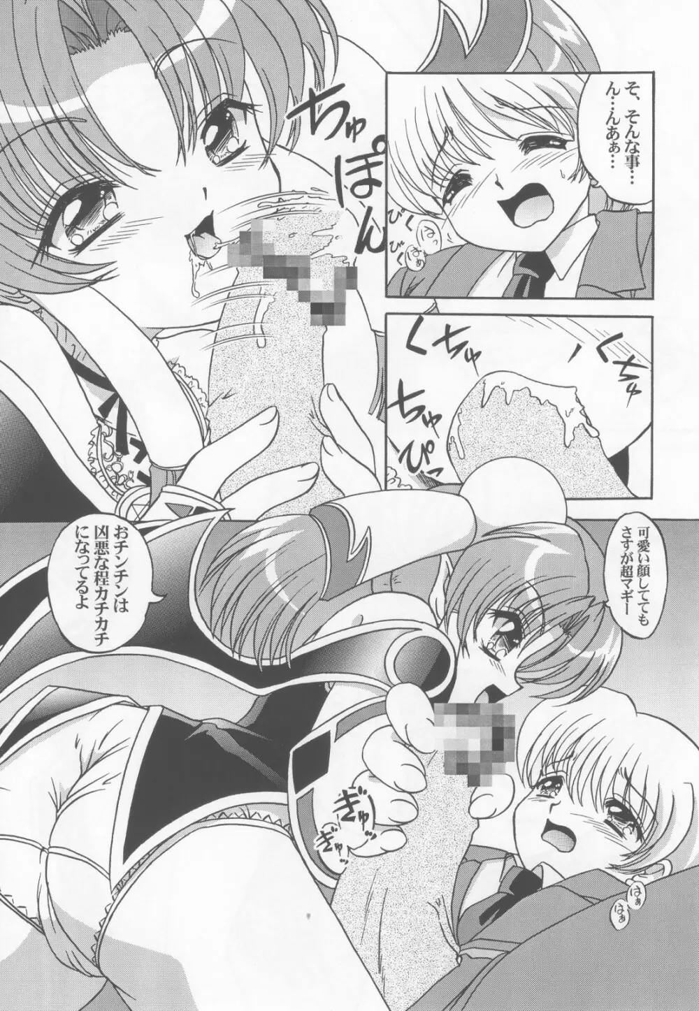 ロリータ天国EX2 とんでも悪魔娘プルリ2 Page.28