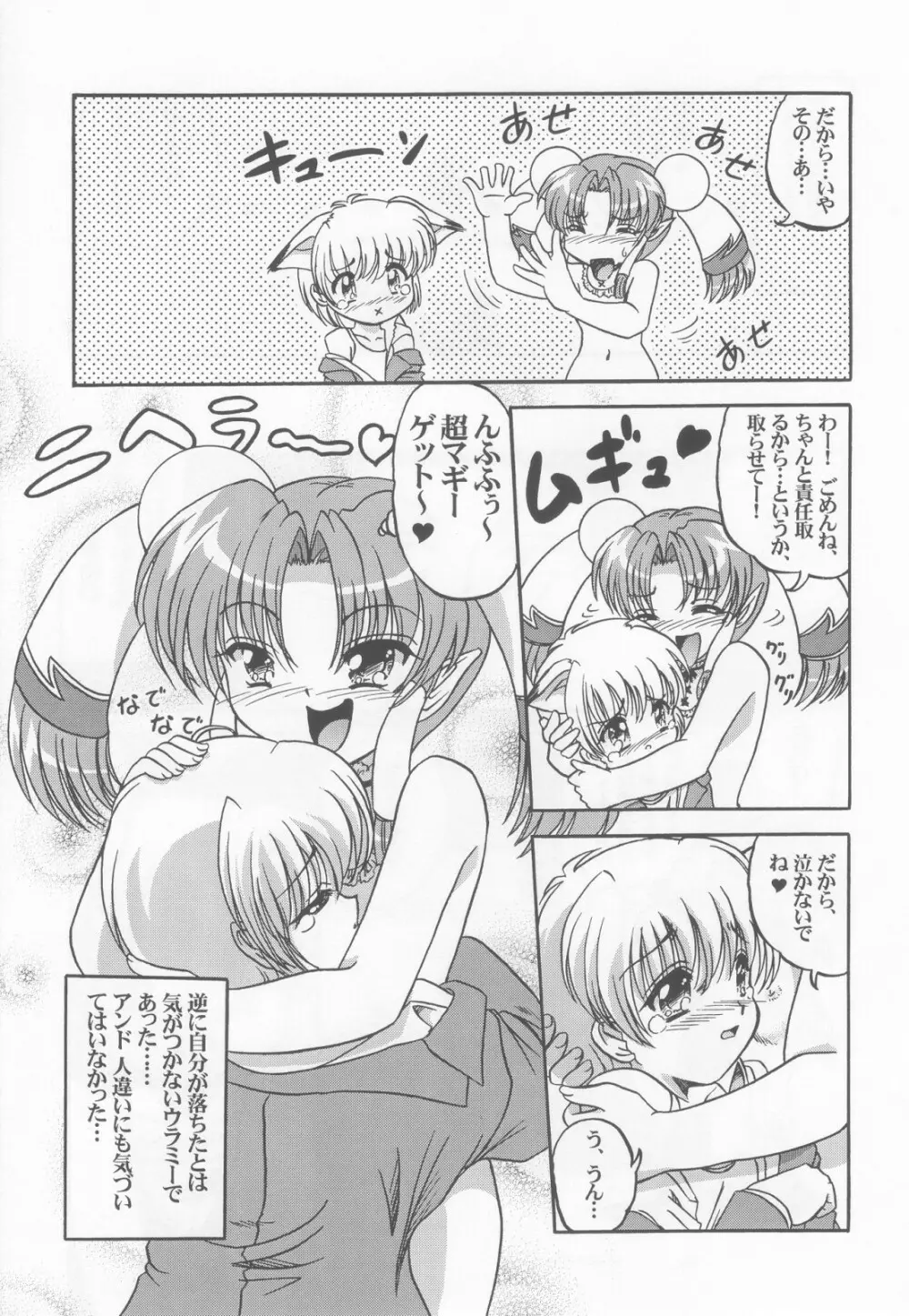 ロリータ天国EX2 とんでも悪魔娘プルリ2 Page.34