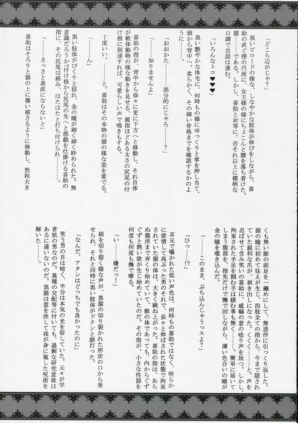 忍 Page.20