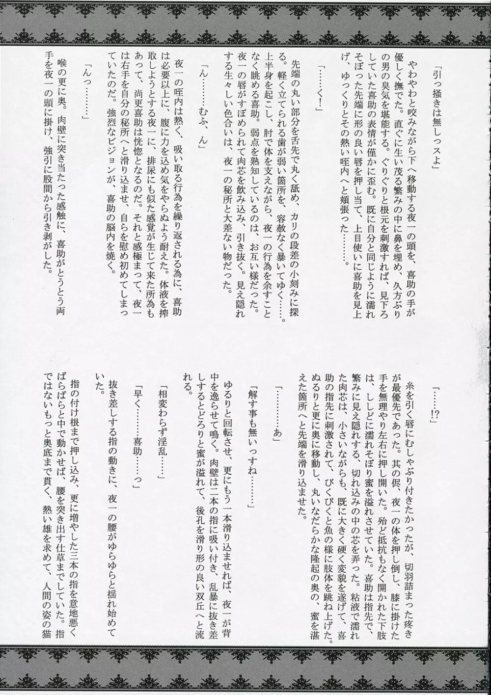 忍 Page.22