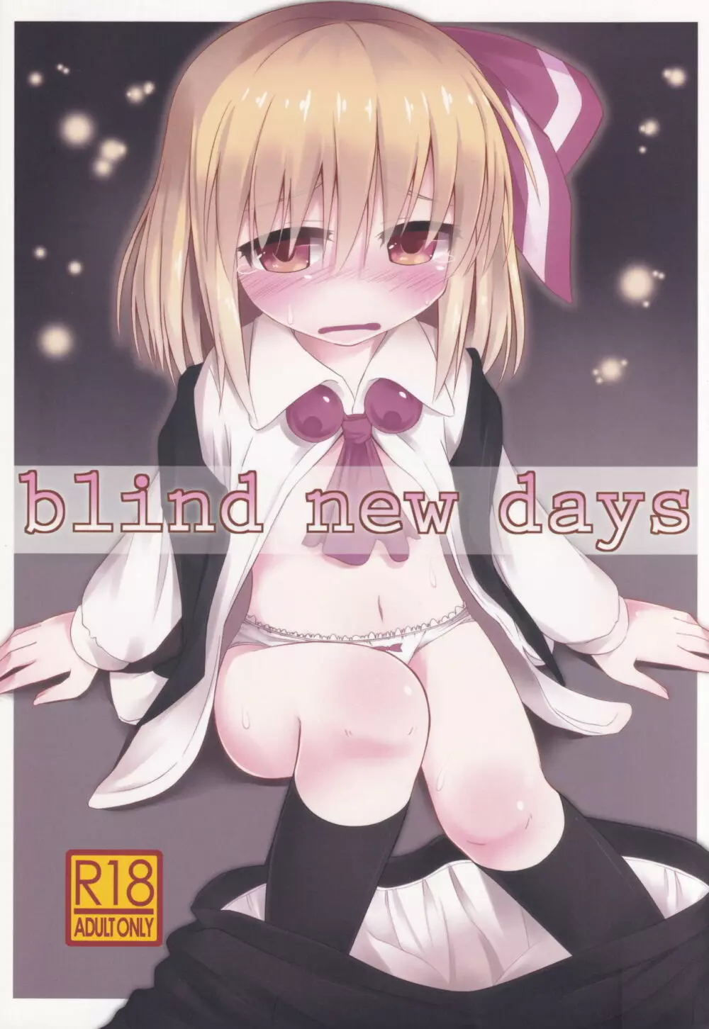blind new days Page.1