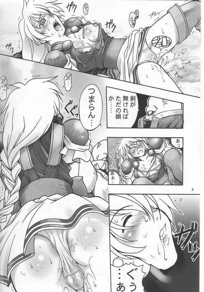 SOUL of SWORD Page.5