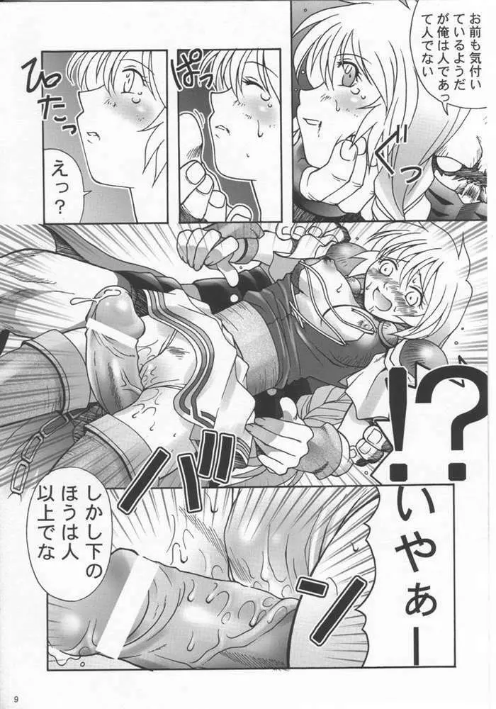 SOUL of SWORD Page.6