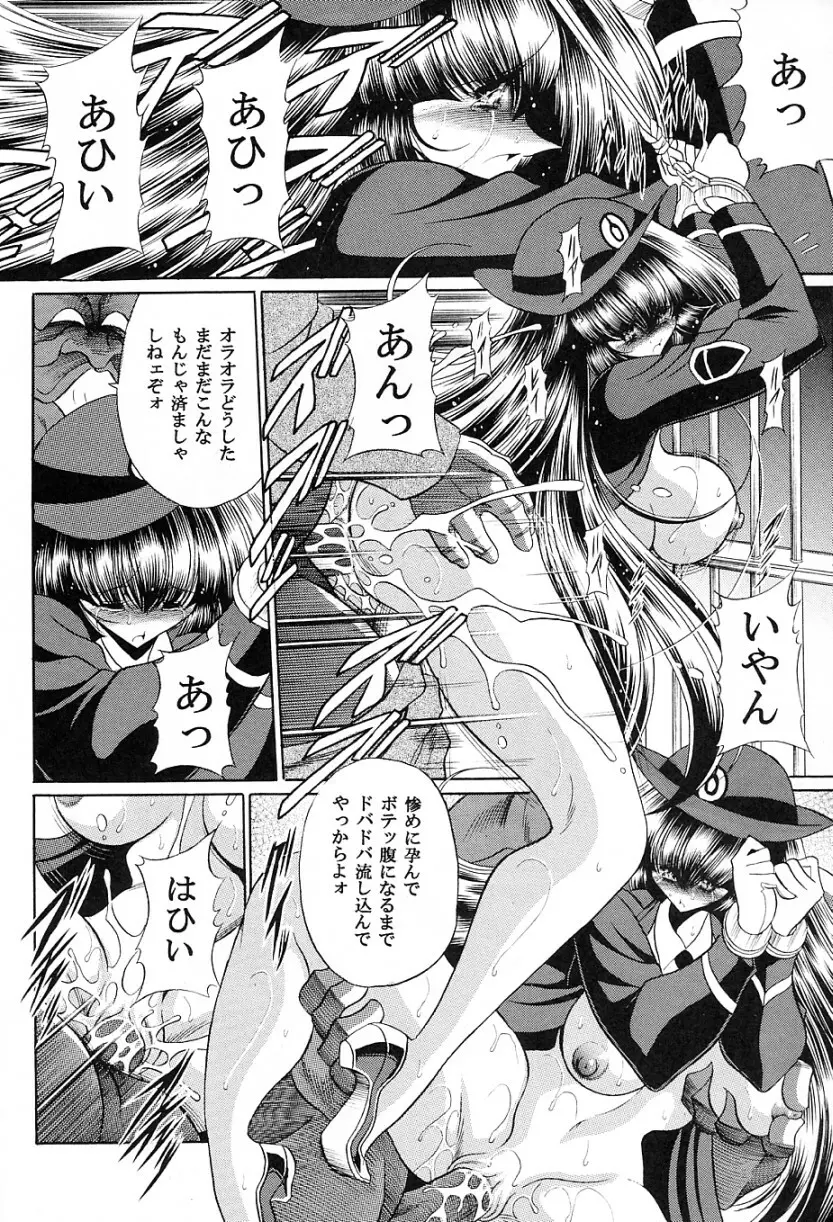 特命捜査官 Page.48