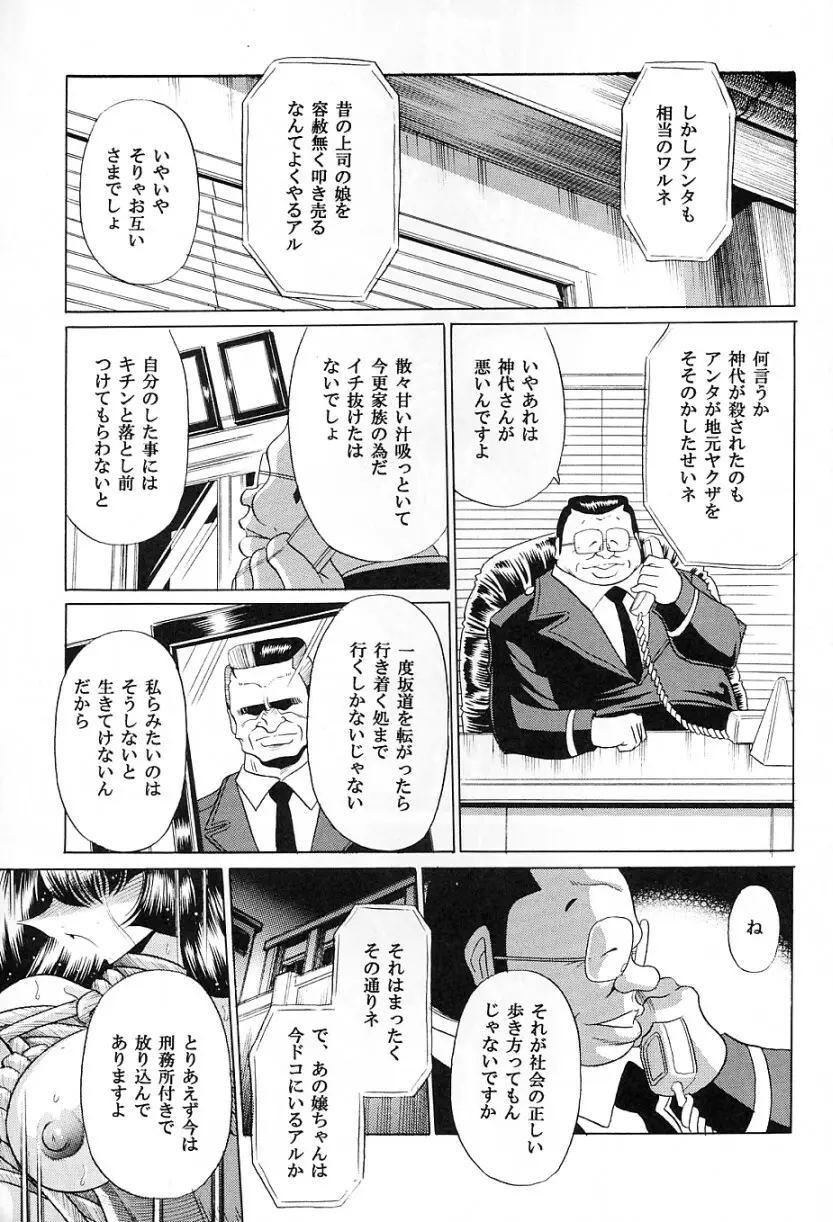 特命捜査官 Page.55