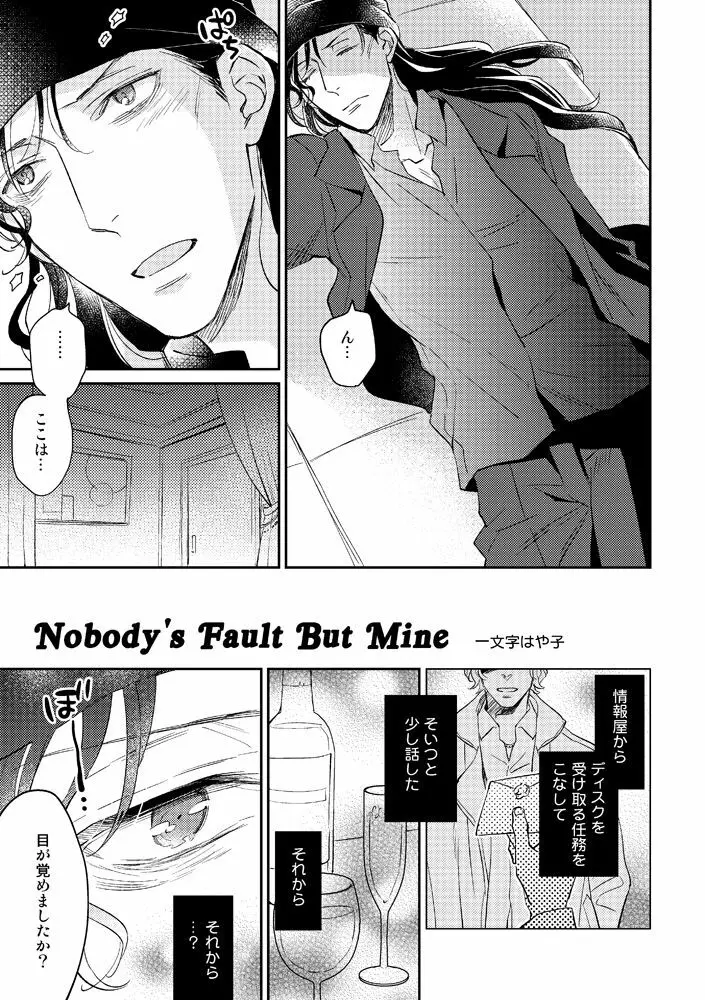 Nobody's Fault But Mine Page.1