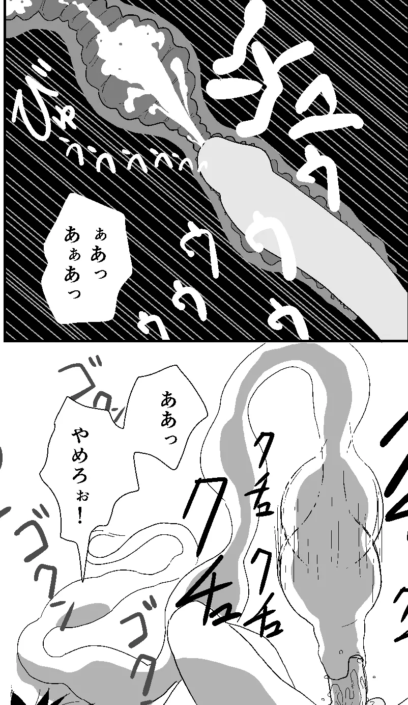 搾精生物〈大蔵出〉 Page.28