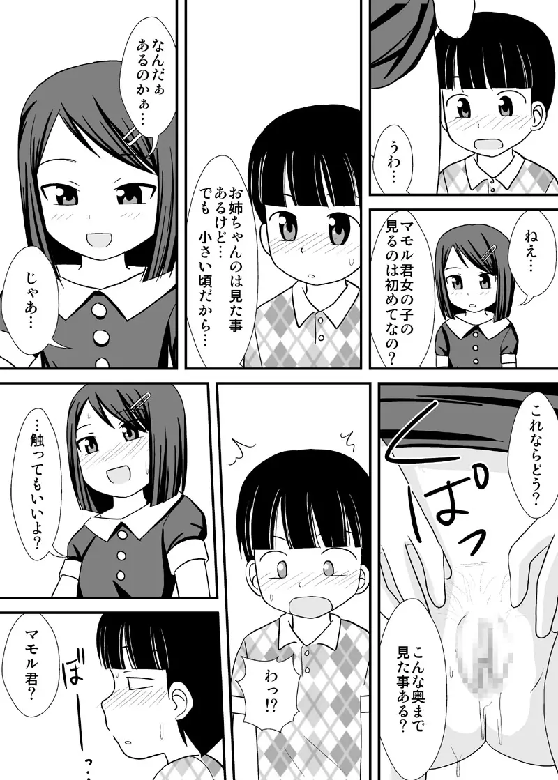 [PLEIADES☆FORTUNE (蟹山ゆうすけ)] 姉友-ANETOMO-! Page.11