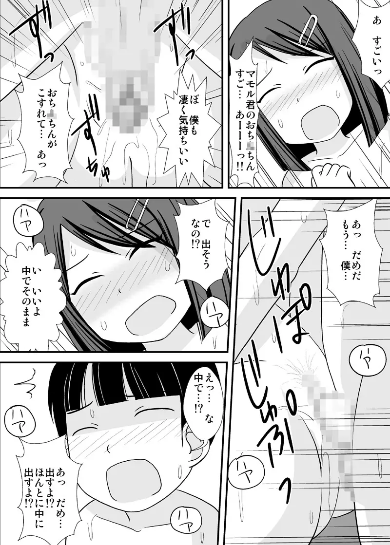 [PLEIADES☆FORTUNE (蟹山ゆうすけ)] 姉友-ANETOMO-! Page.20