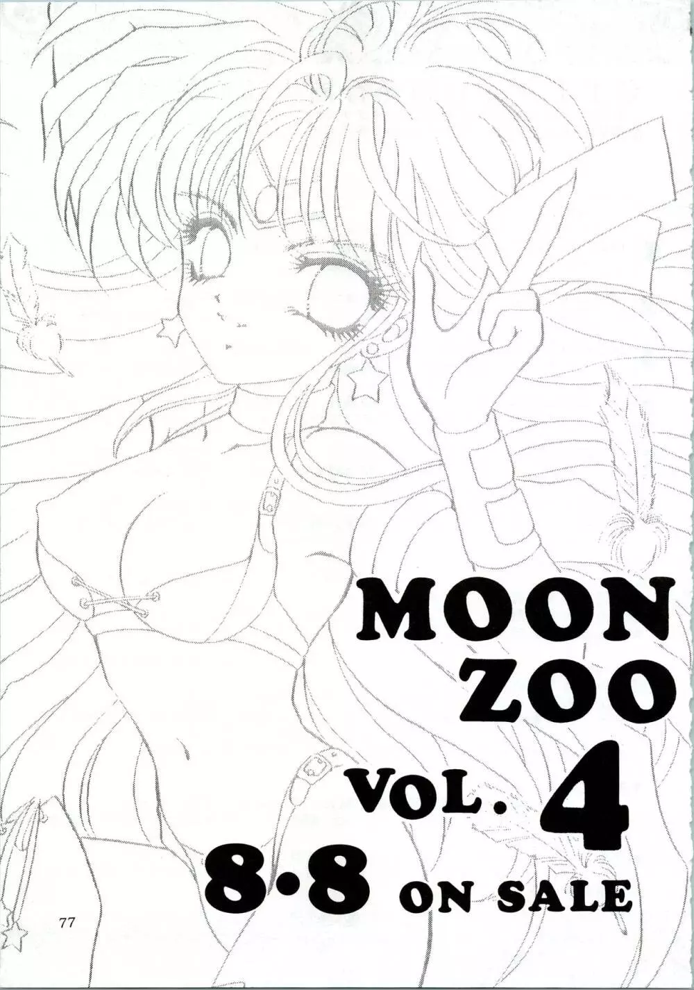 MOON ZOO Vol.3 Page.77
