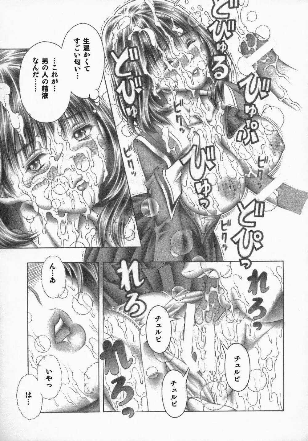 ふわりんR Page.12