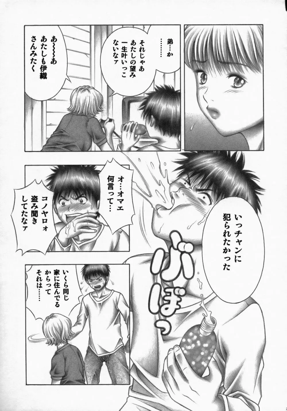 ふわりんR Page.28