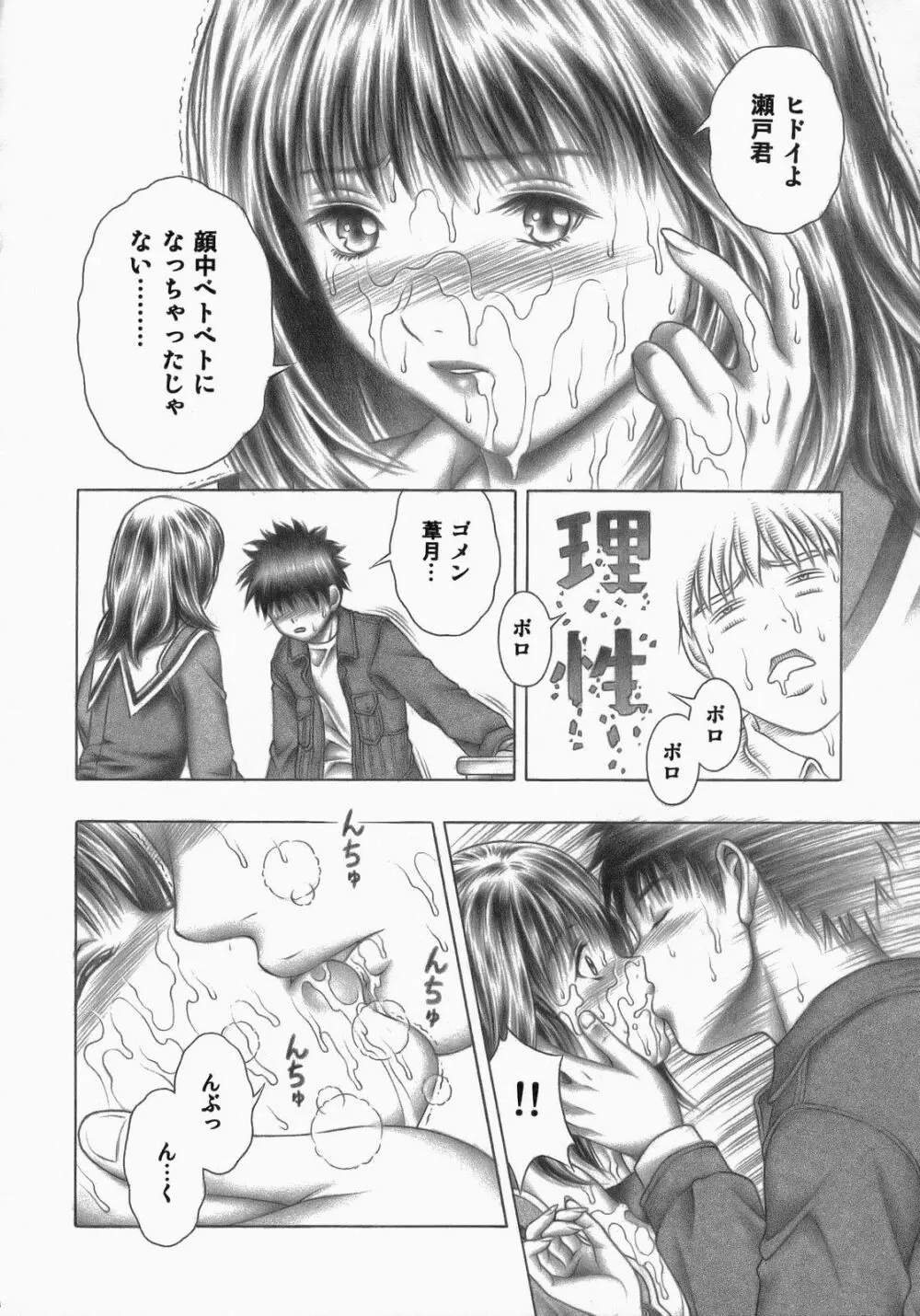 ふわりんR Page.7