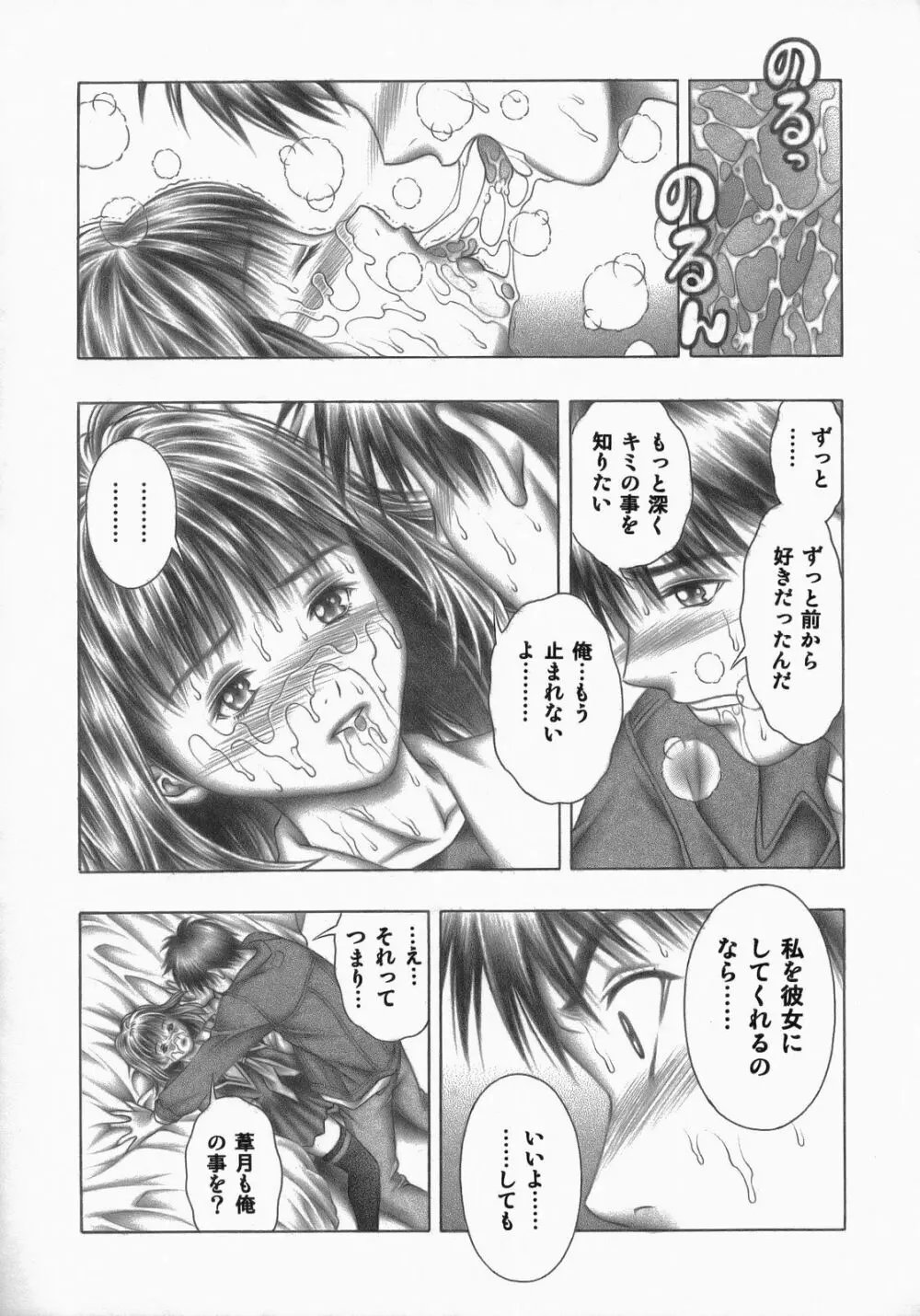 ふわりんR Page.8