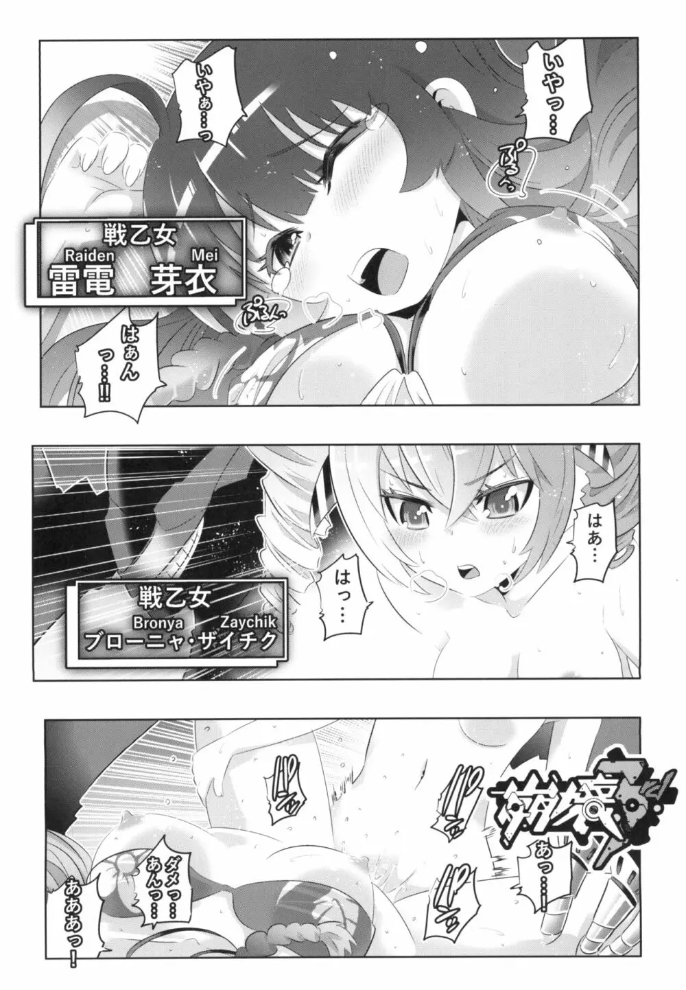 崩壊世界のキアナブローニャ メイから始める姫子ハーレム2 Page.3