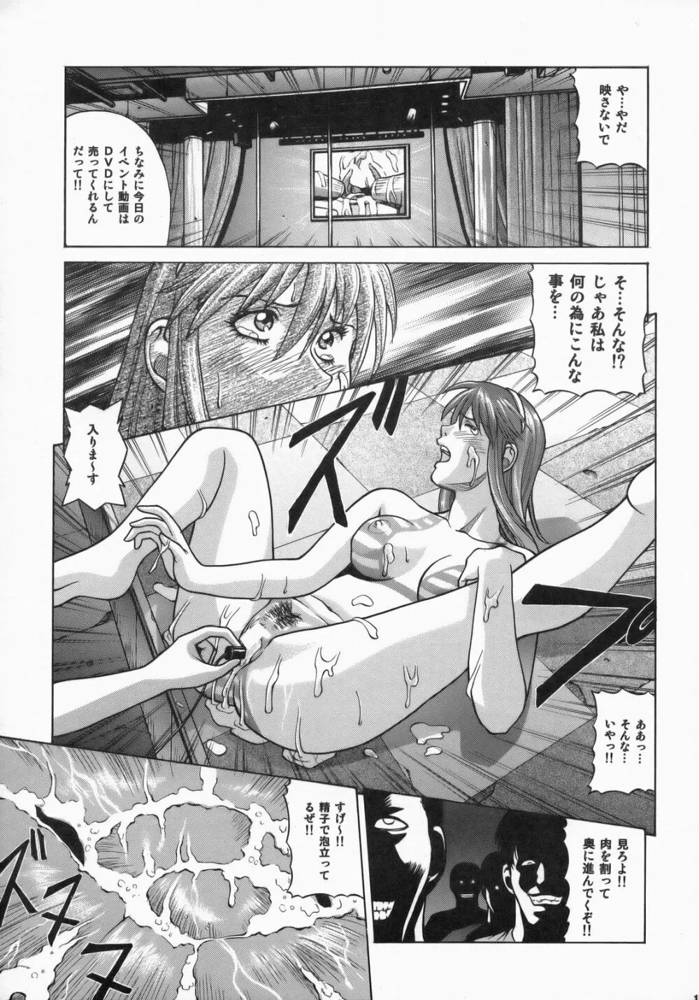 HITOMI XTREME Page.16
