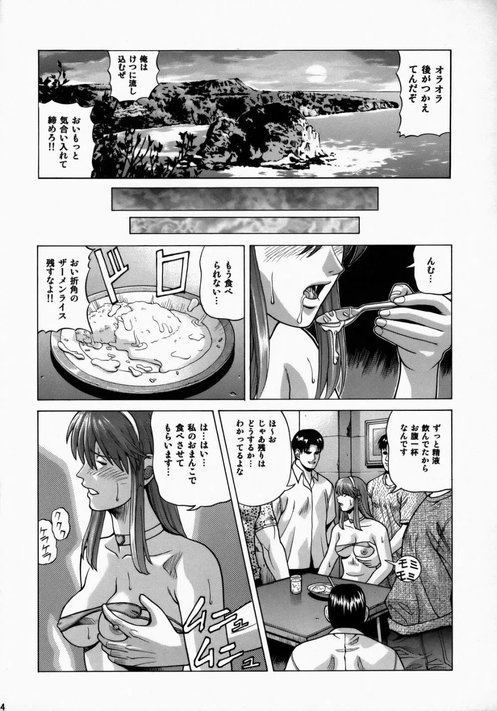 HITOMI XTREME Page.43