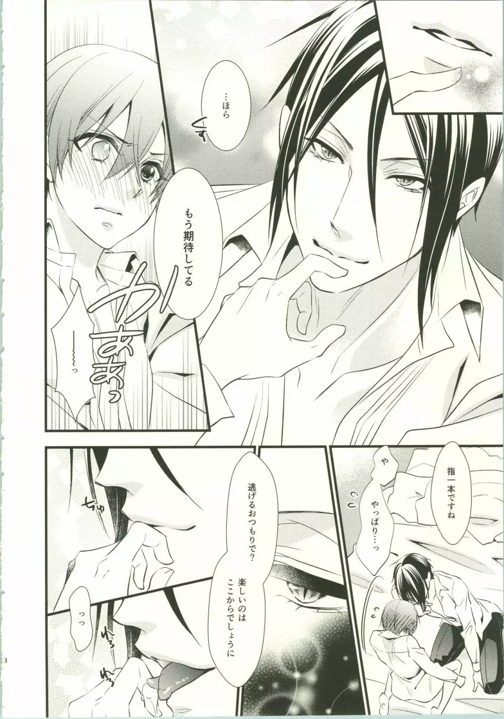 Once Again Page.9