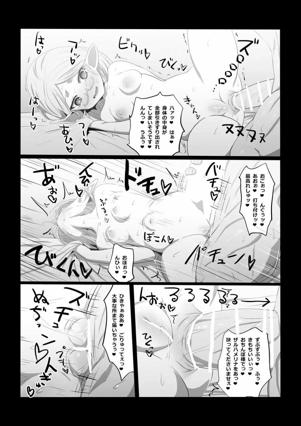 ケツハメまくリナ ウチの巫女さんはアナル狂い Page.12