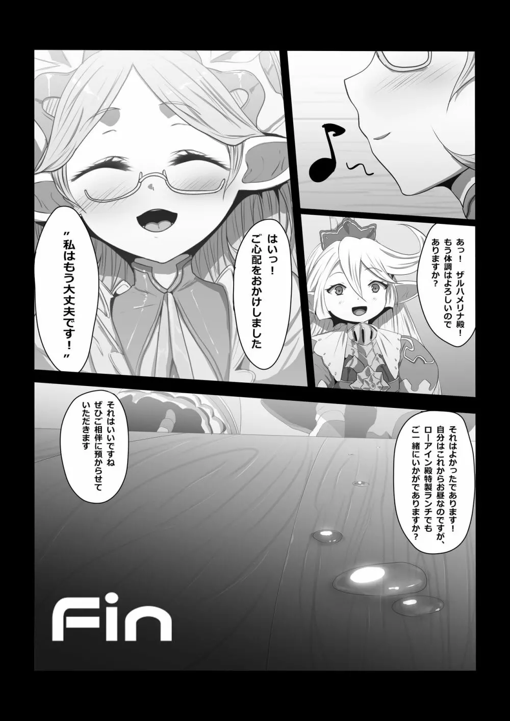 ケツハメまくリナ ウチの巫女さんはアナル狂い Page.17