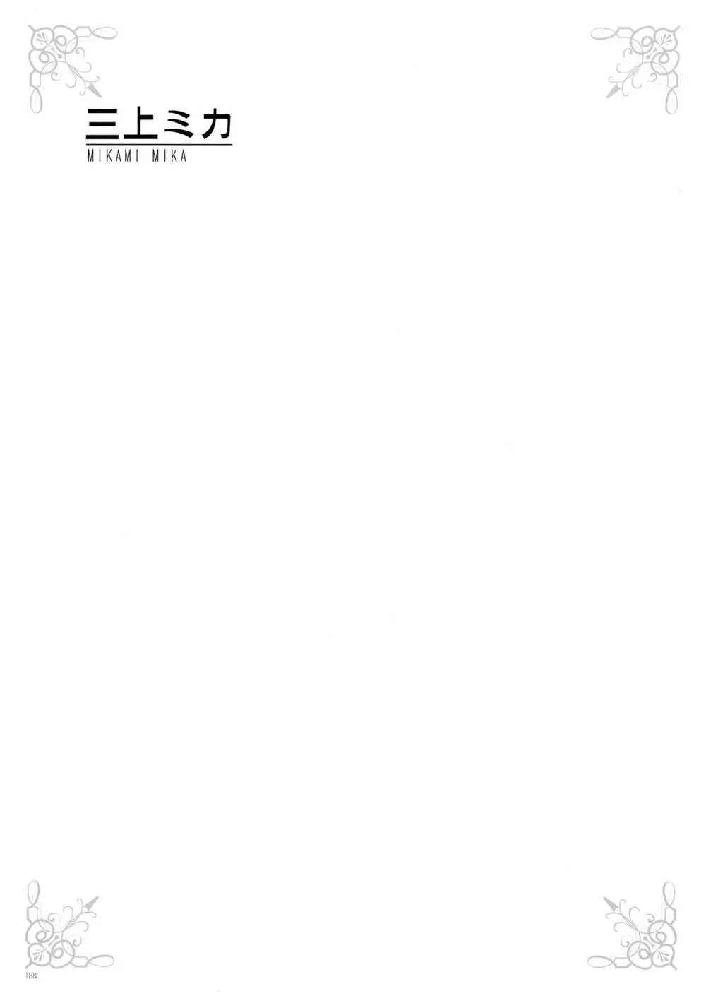 うりぼうざっか店 パンツ特化型画集「Under wears 3 PINK LABEL」 Page.187