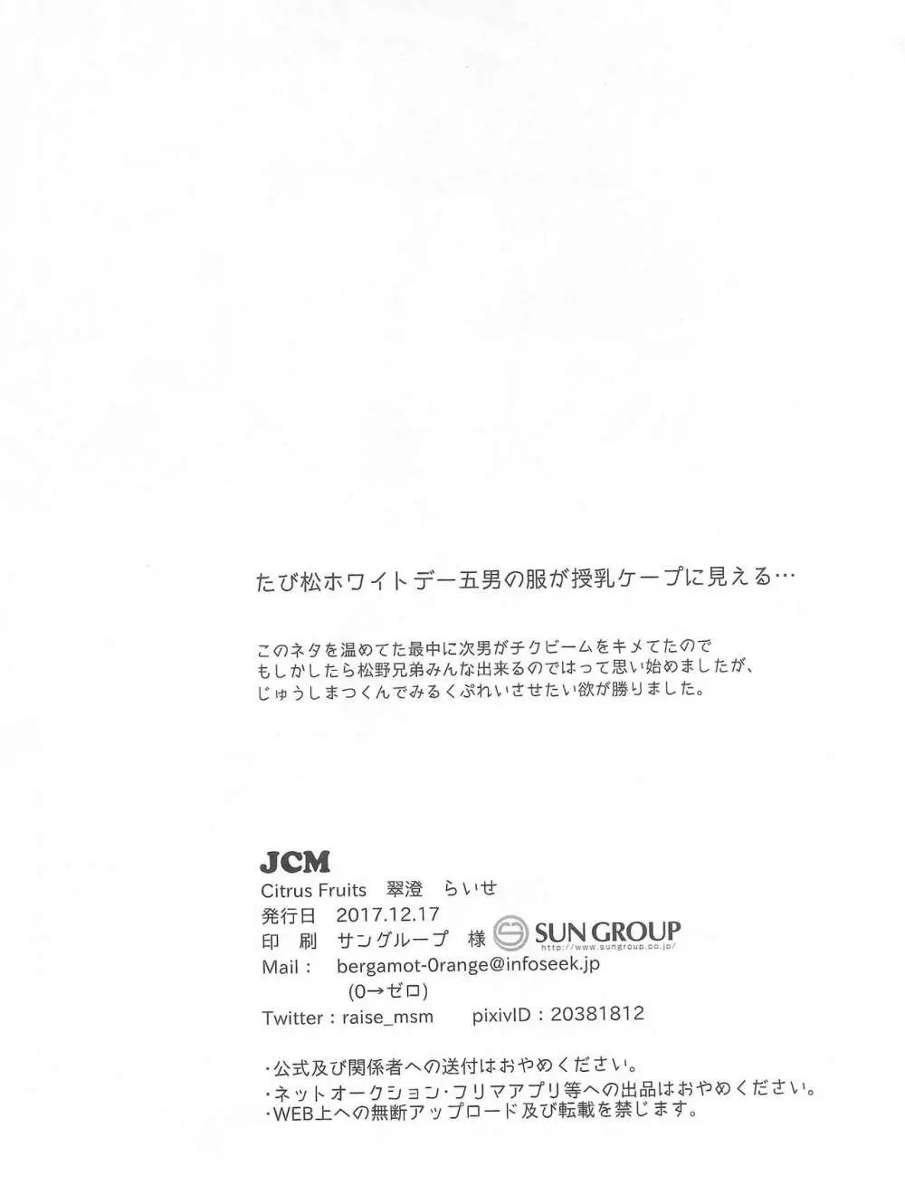 JCM Page.17