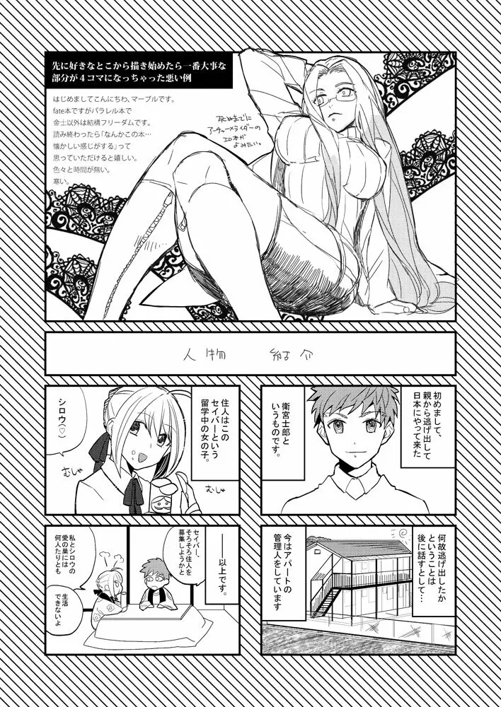 LIFE IS BEAUTIFUL Page.4
