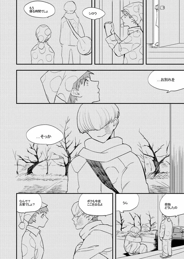 LIFE IS BEAUTIFUL Page.41