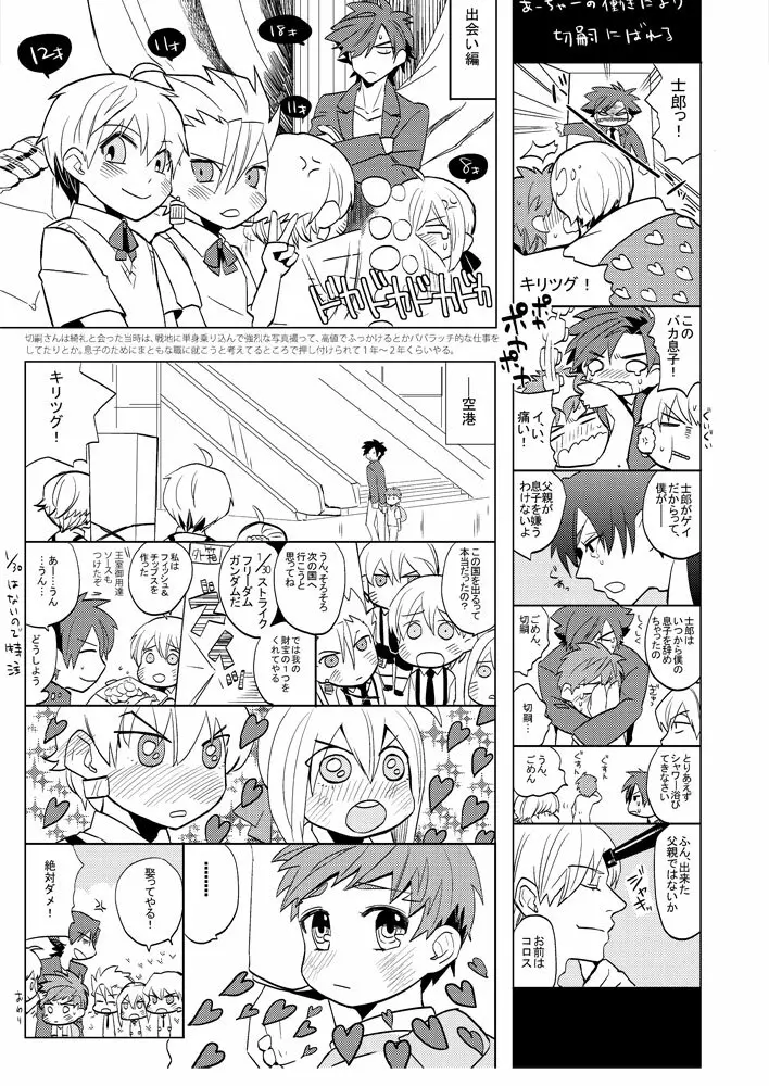 LIFE IS BEAUTIFUL Page.50