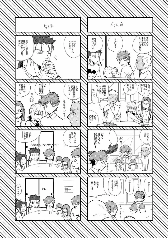LIFE IS BEAUTIFUL Page.7