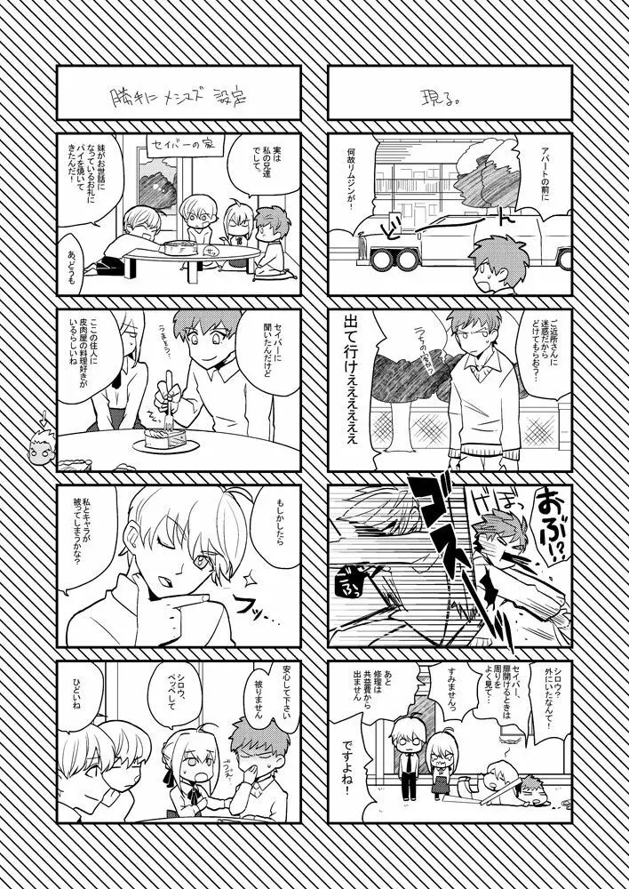 LIFE IS BEAUTIFUL Page.9