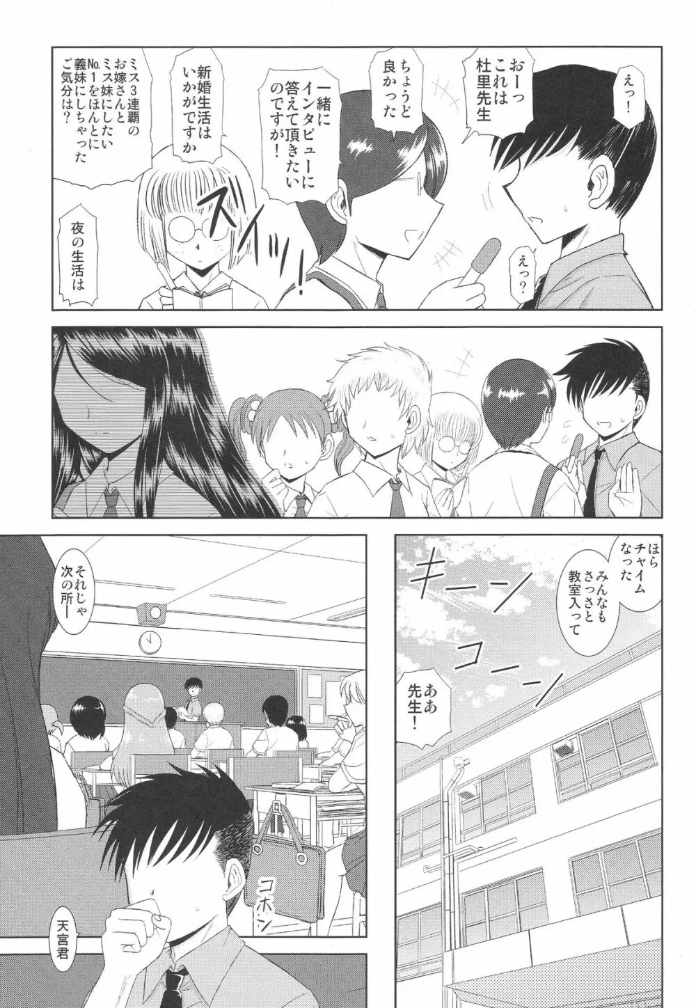 水空 Page.10