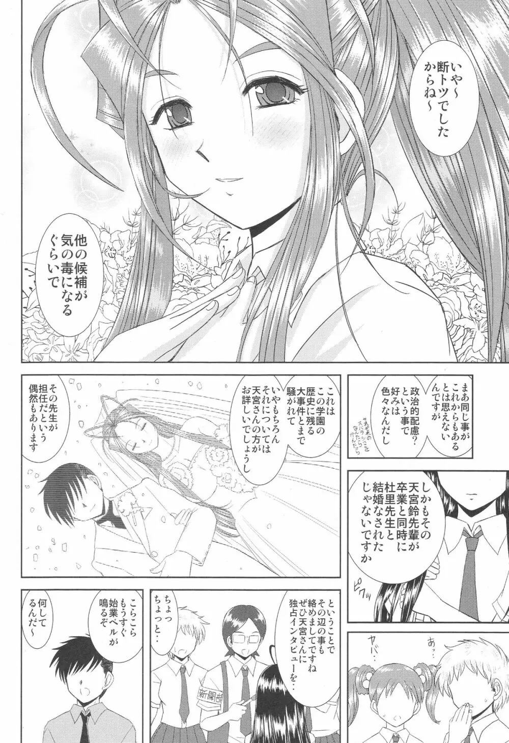 水空 Page.9