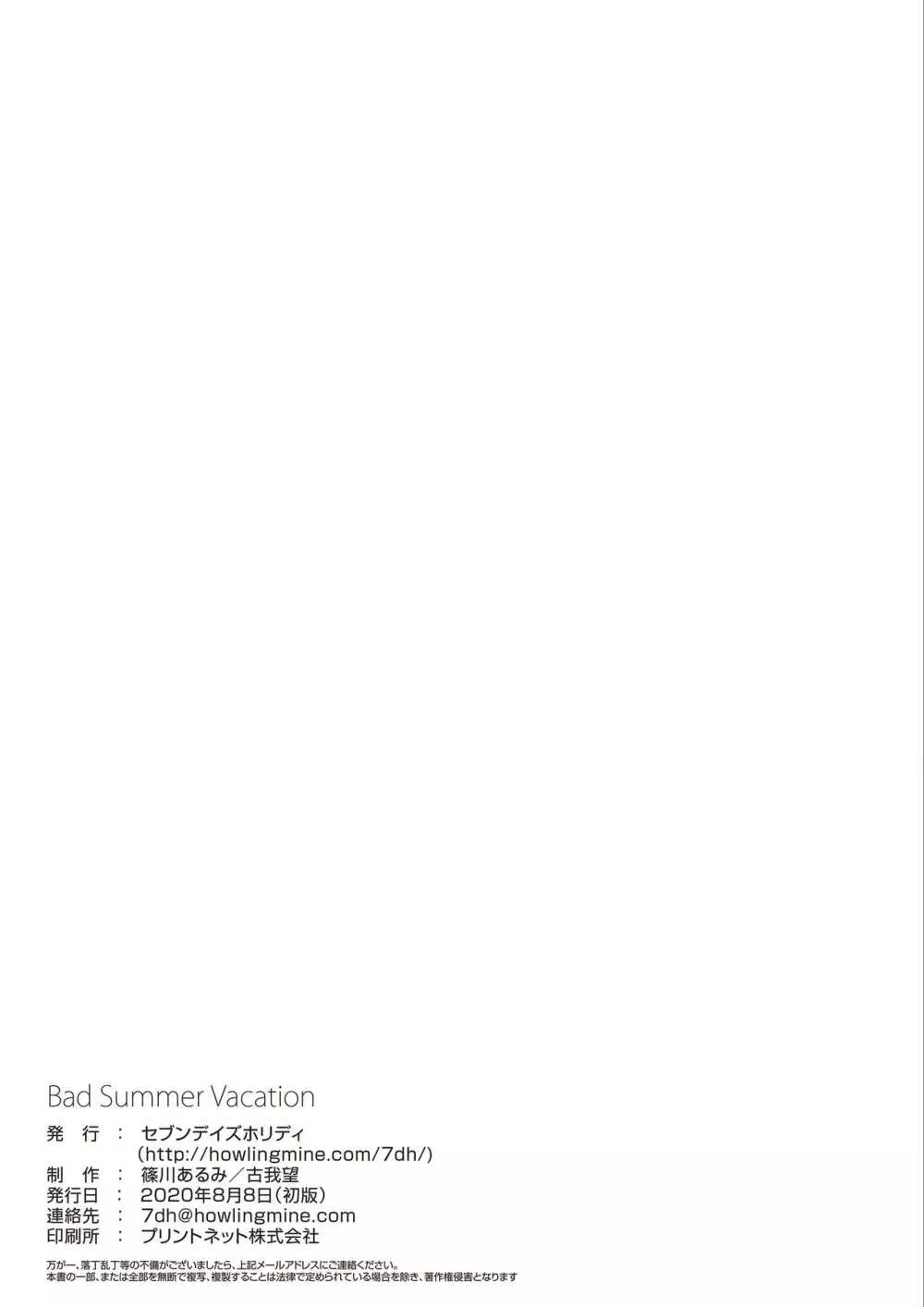 Bad Summer Vacation Page.20