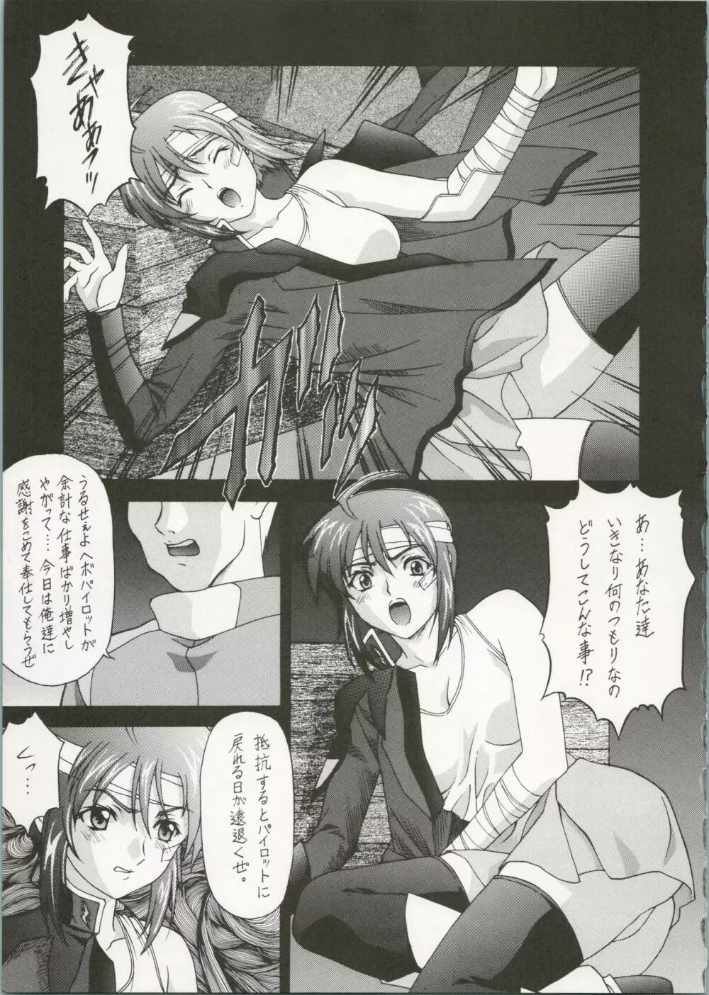 Y-SELECTION 5 Page.11