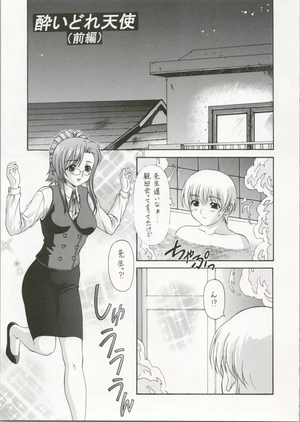 Y-SELECTION 5 Page.25