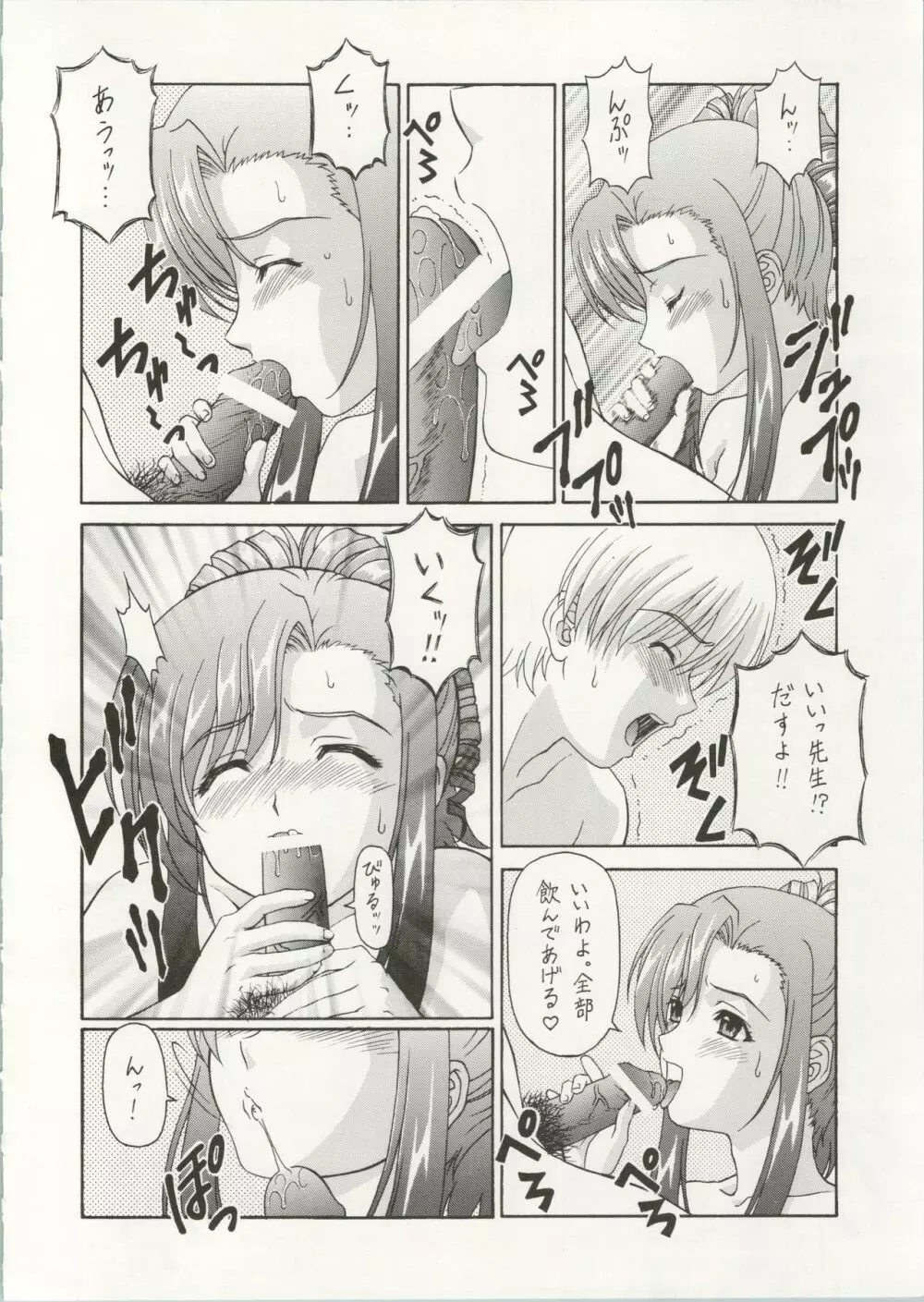 Y-SELECTION 5 Page.30