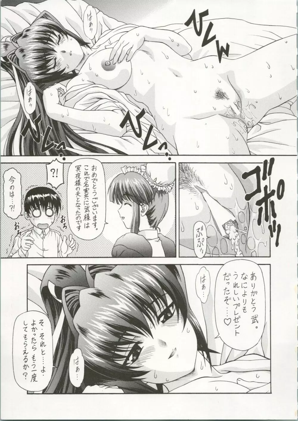 Y-SELECTION 5 Page.43