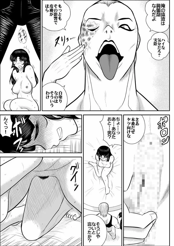 ヴァージン警部補姫子 4 Page.28